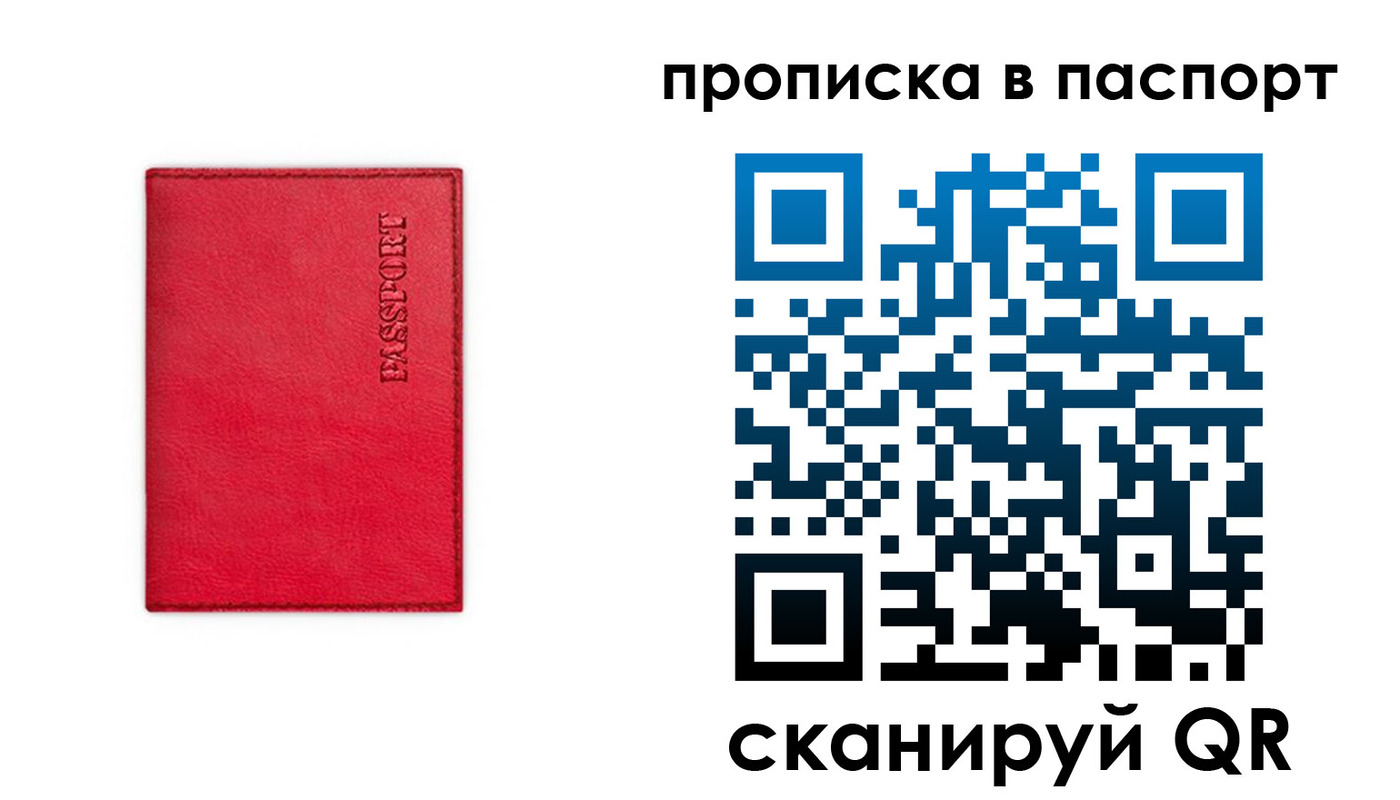 временная регистрация гарантия в Печорах
