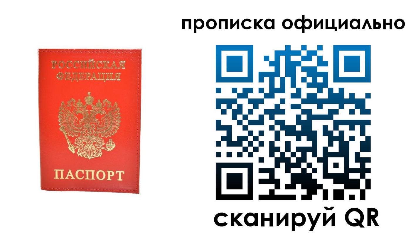 временная регистрация гарантия в Печорах