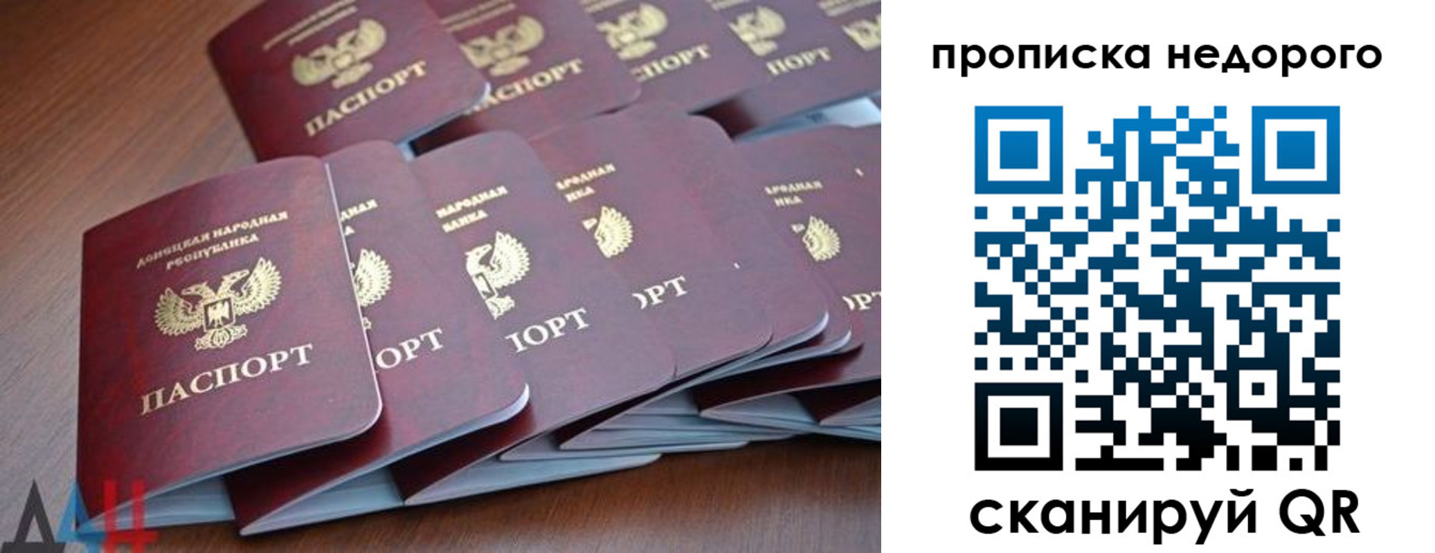 временная регистрация для всех в Печорах