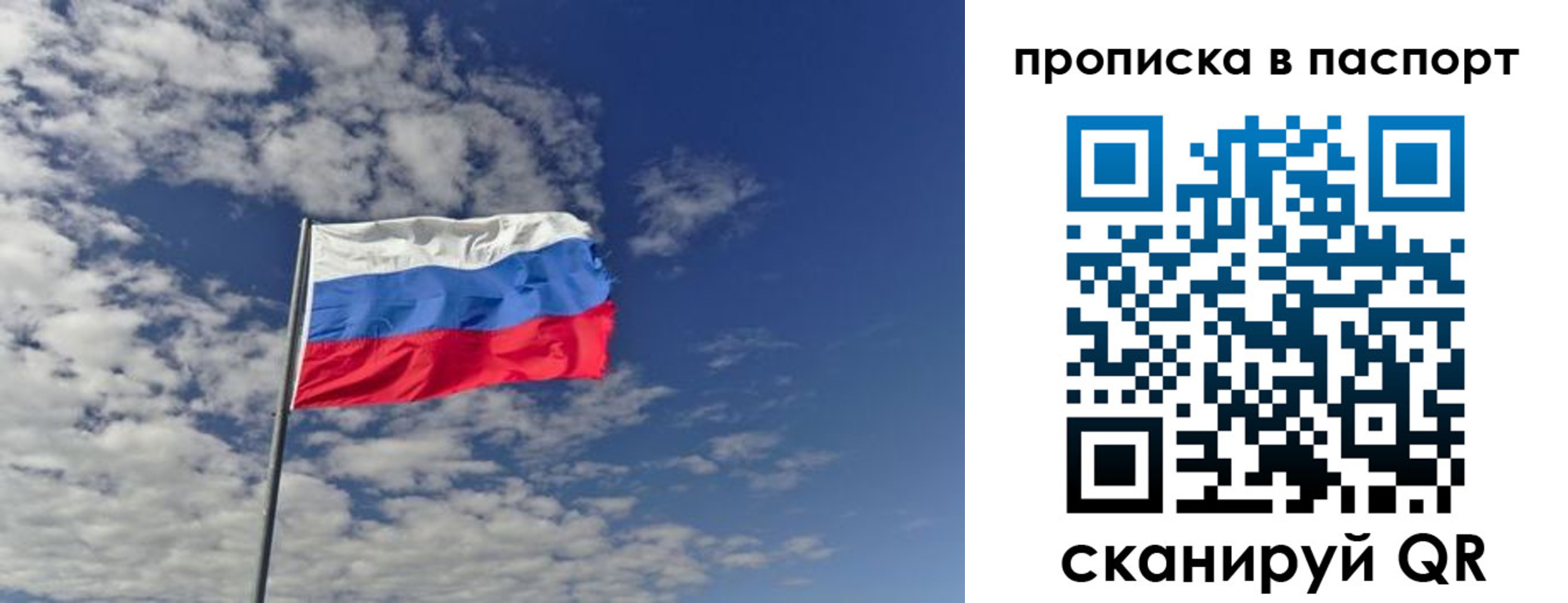 прописка от собственника в Печорах