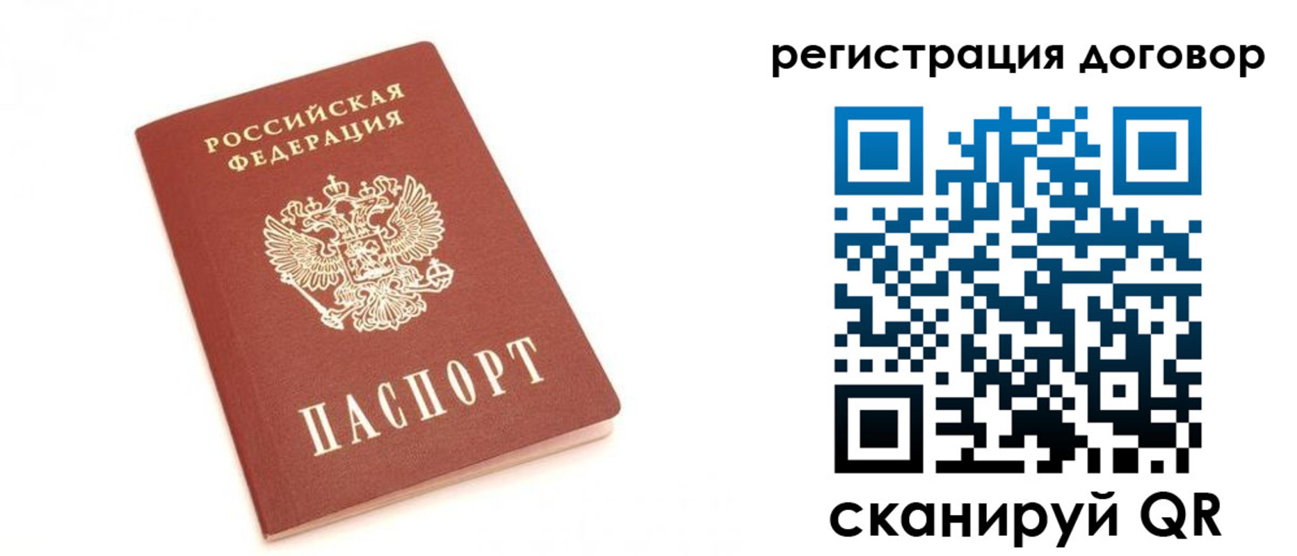 прописка регистрация в Печорах