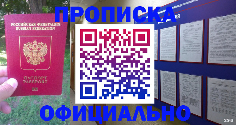 временная регистрация гарантия в Печорах